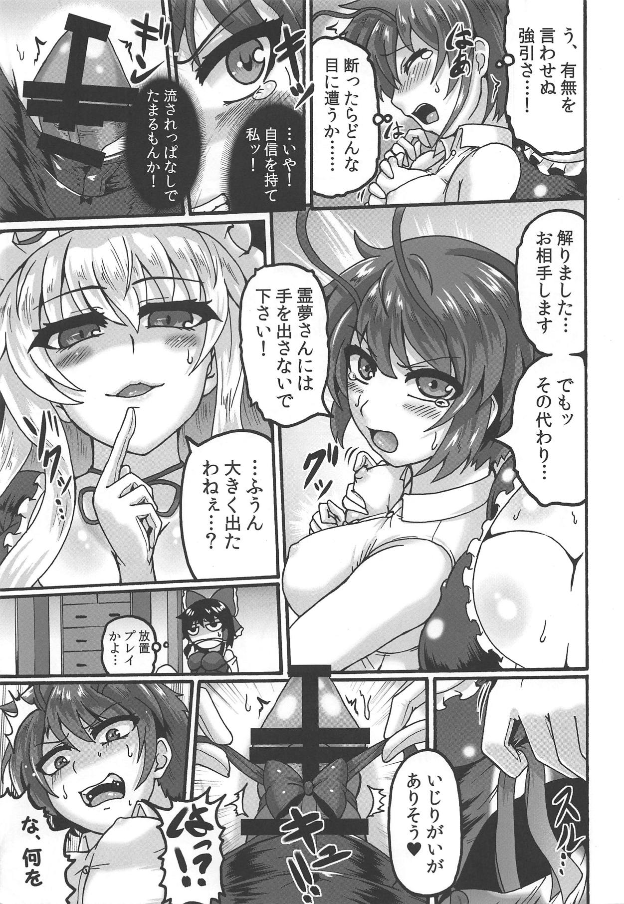 Yukarin to. page 6 full