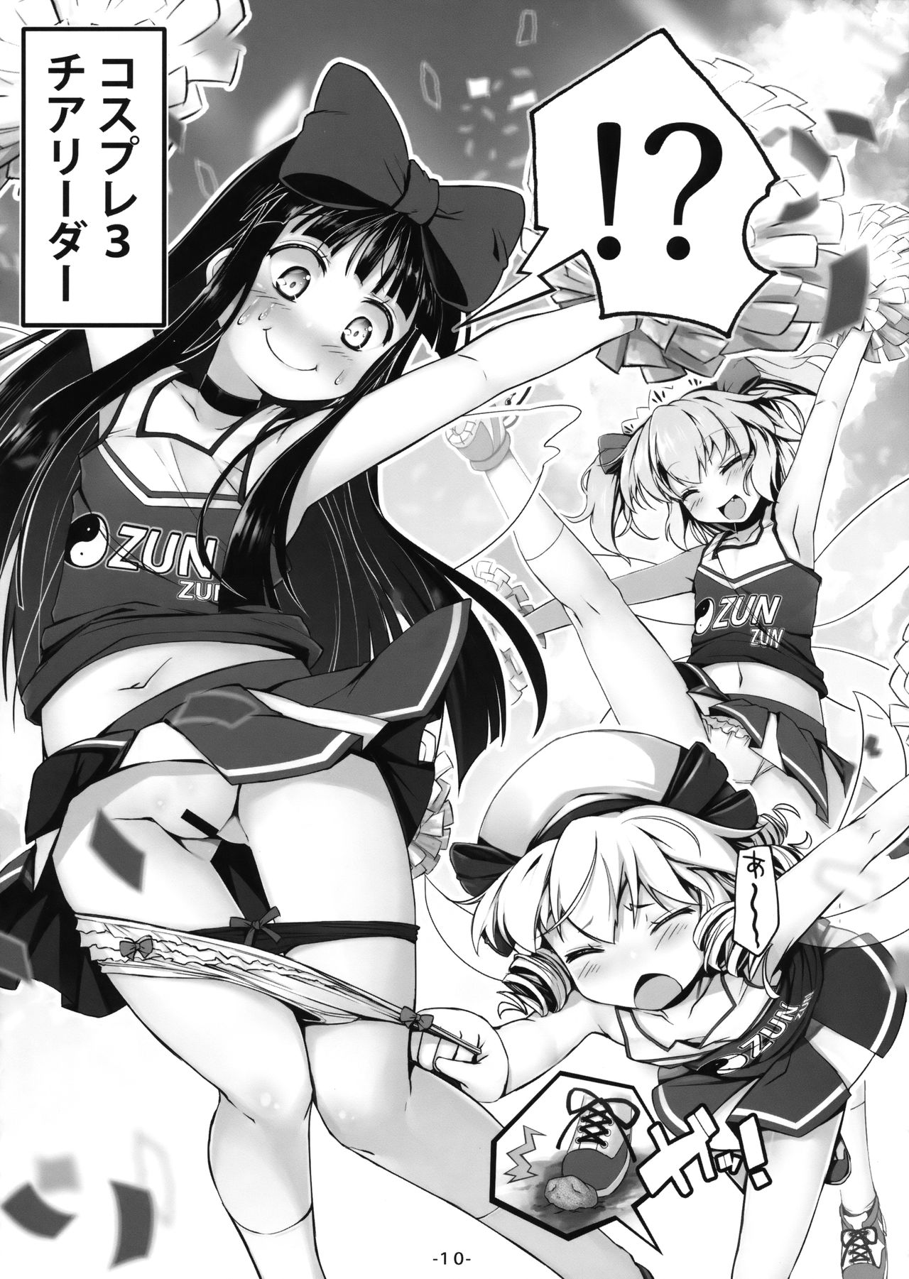 Kisekae Sangetsusei Show page 11 full