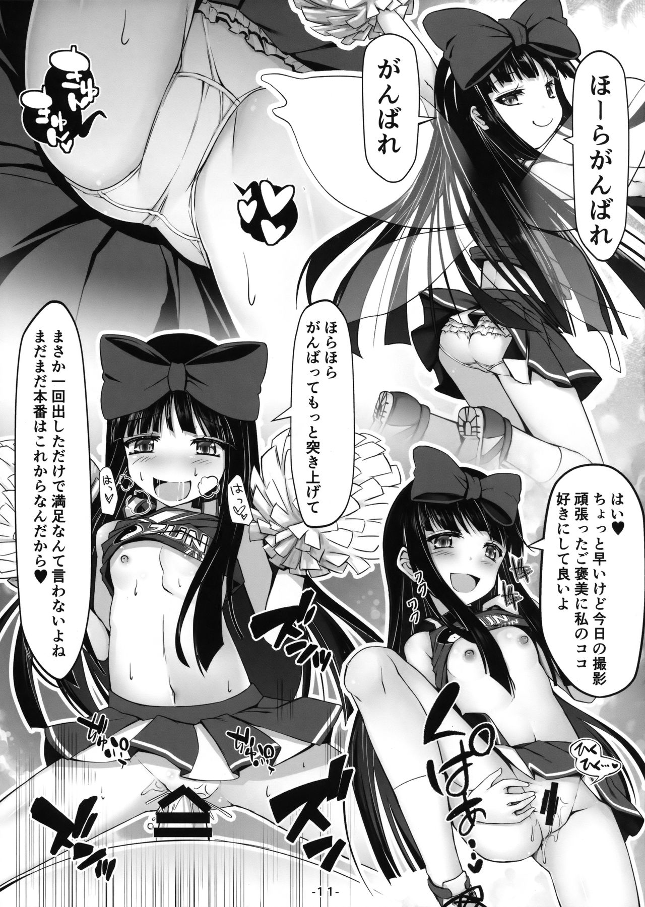 Kisekae Sangetsusei Show page 12 full