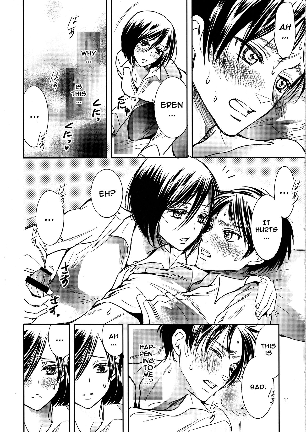 Nee, Oshiete page 11 full