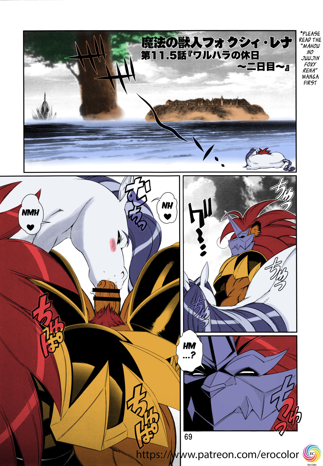 Mahou no Juujin Foxy Rena 11.5 Valhalla no Kyuujitsu ~Nichime~ page 1 full