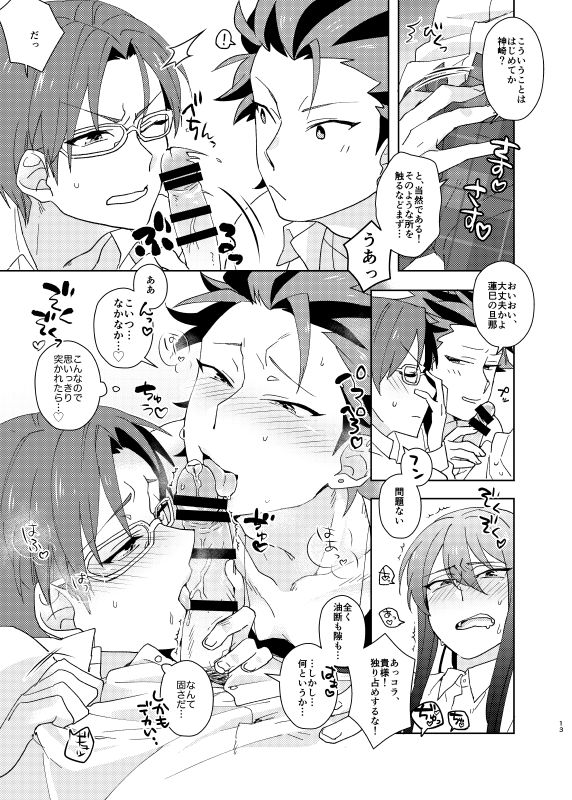 Kinkyuu! Kouhai Ikusei Live!!! ~Akatsuki ga 3P Suru Hon~ page 12 full