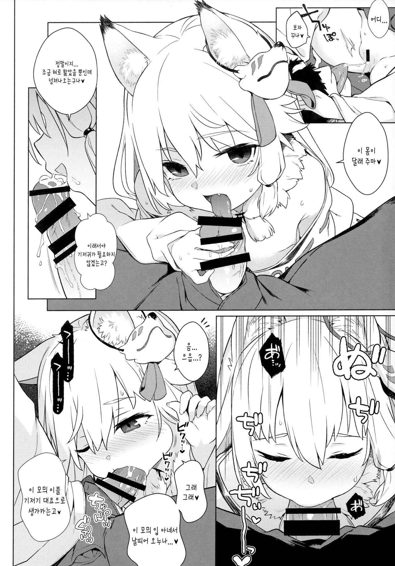 Noja Kami-samayo! page 12 full