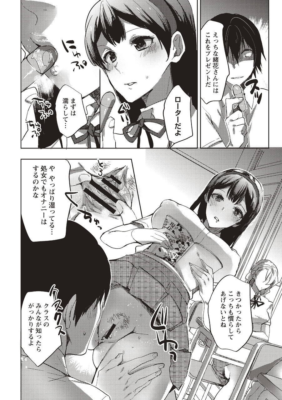 Jikan Teishi Sekai de Moteasobareru Heroine page 12 full