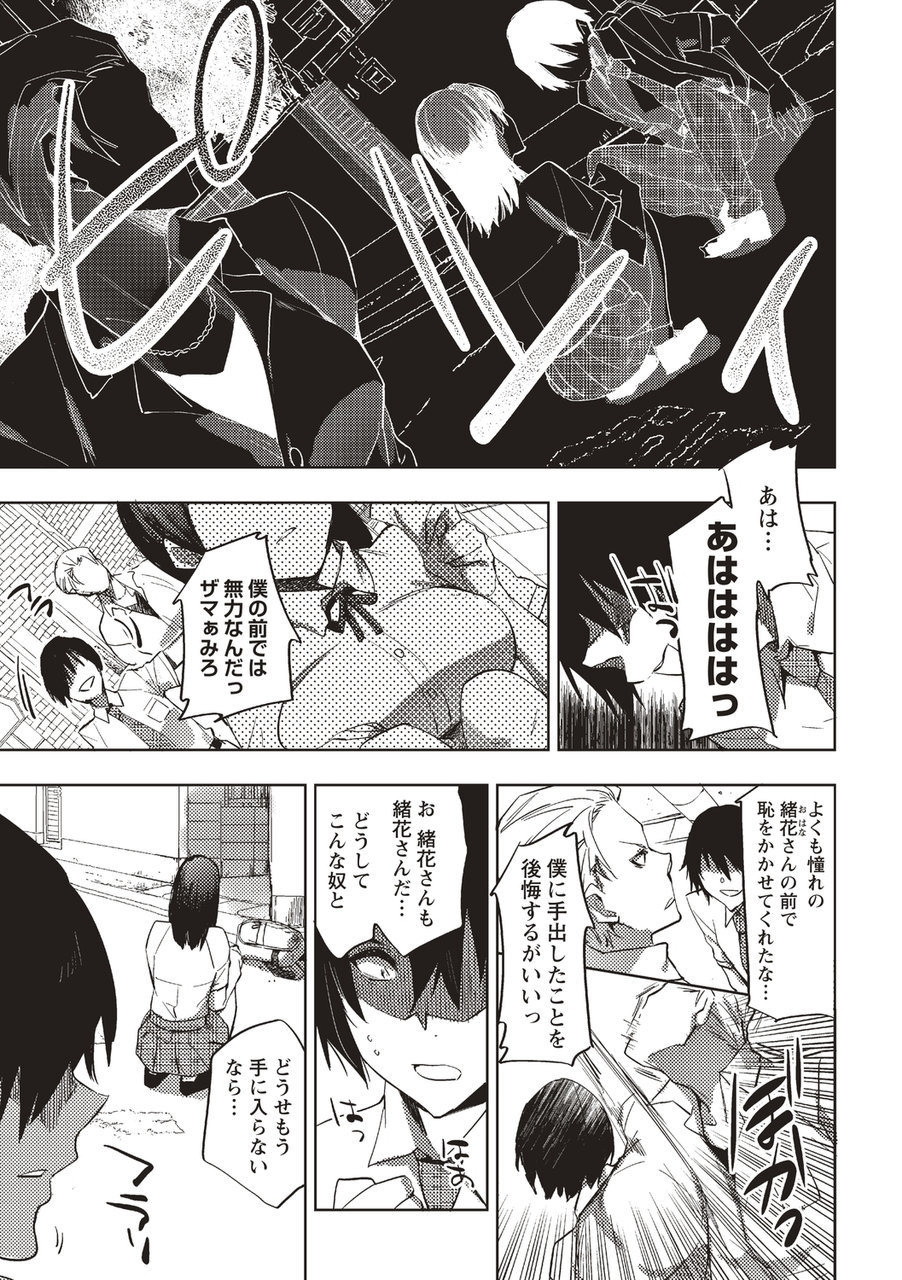 Jikan Teishi Sekai de Moteasobareru Heroine page 5 full