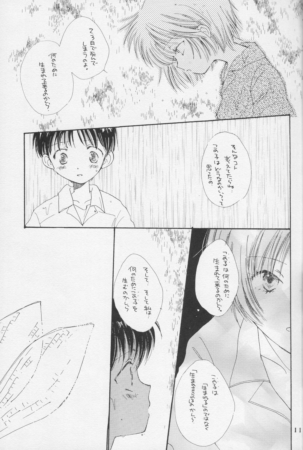 Kinsei page 12 full