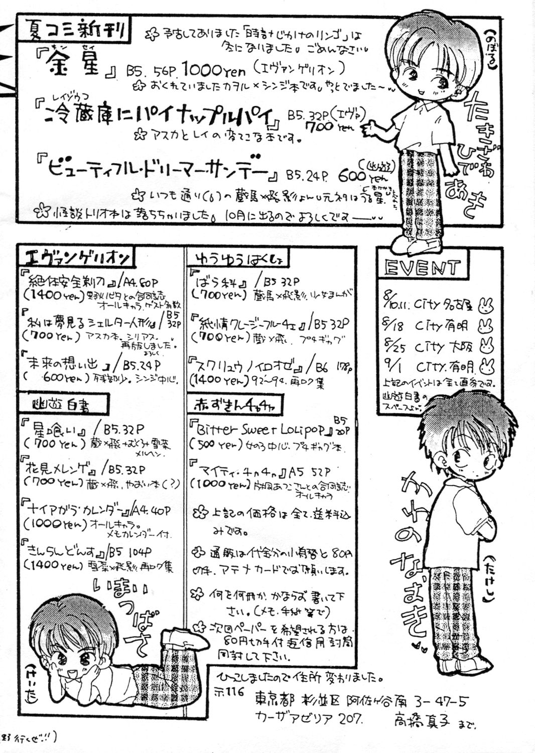 Kinsei page 3 full