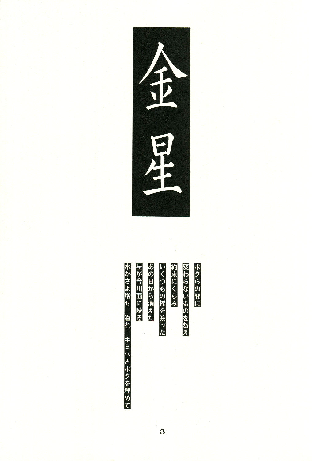 Kinsei page 4 full
