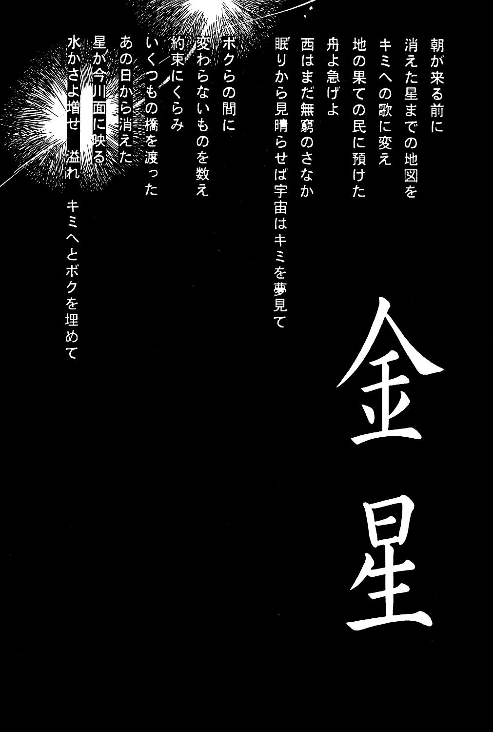 Kinsei page 5 full