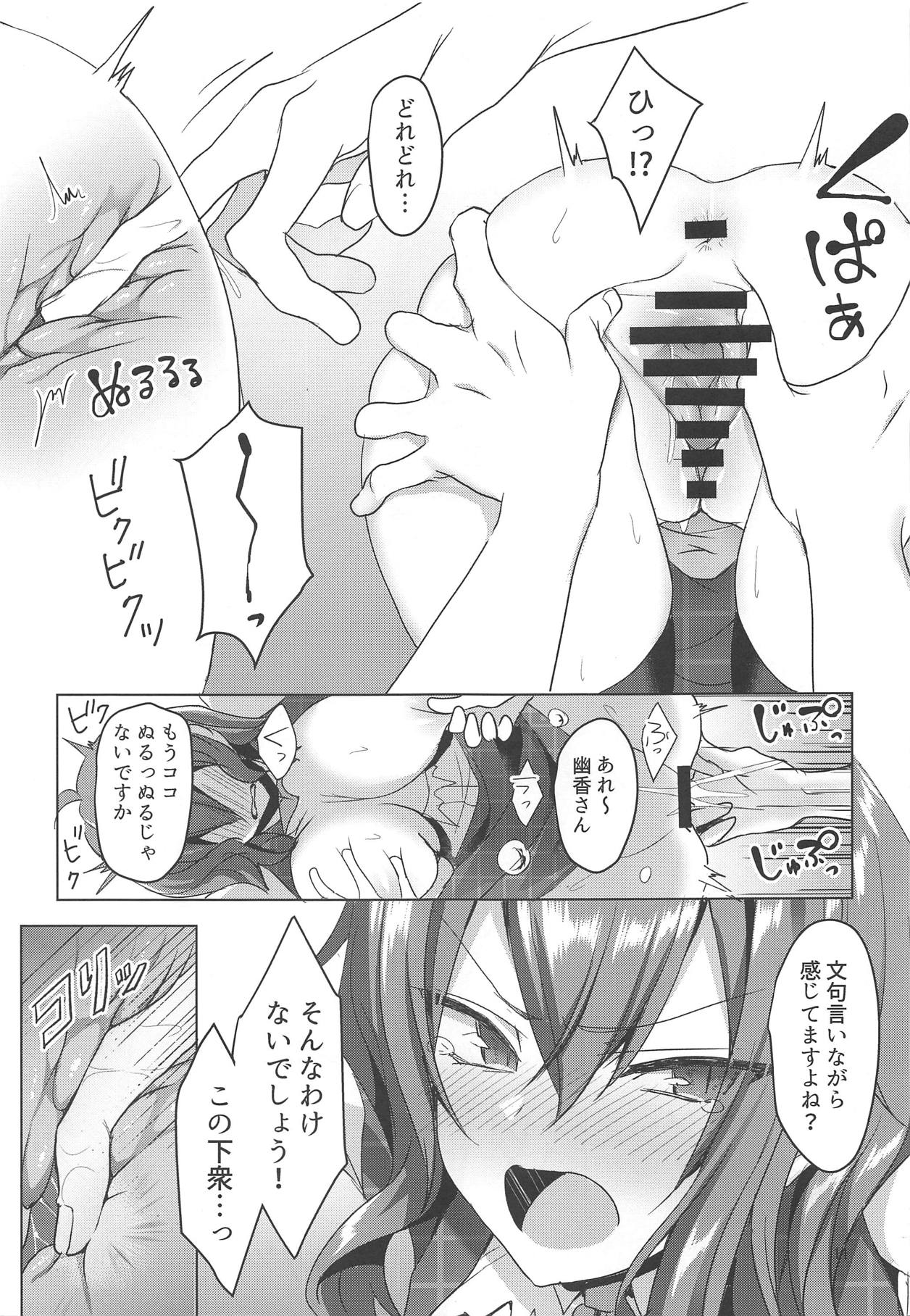 Kazami Yuuka on the Wire Trap page 12 full