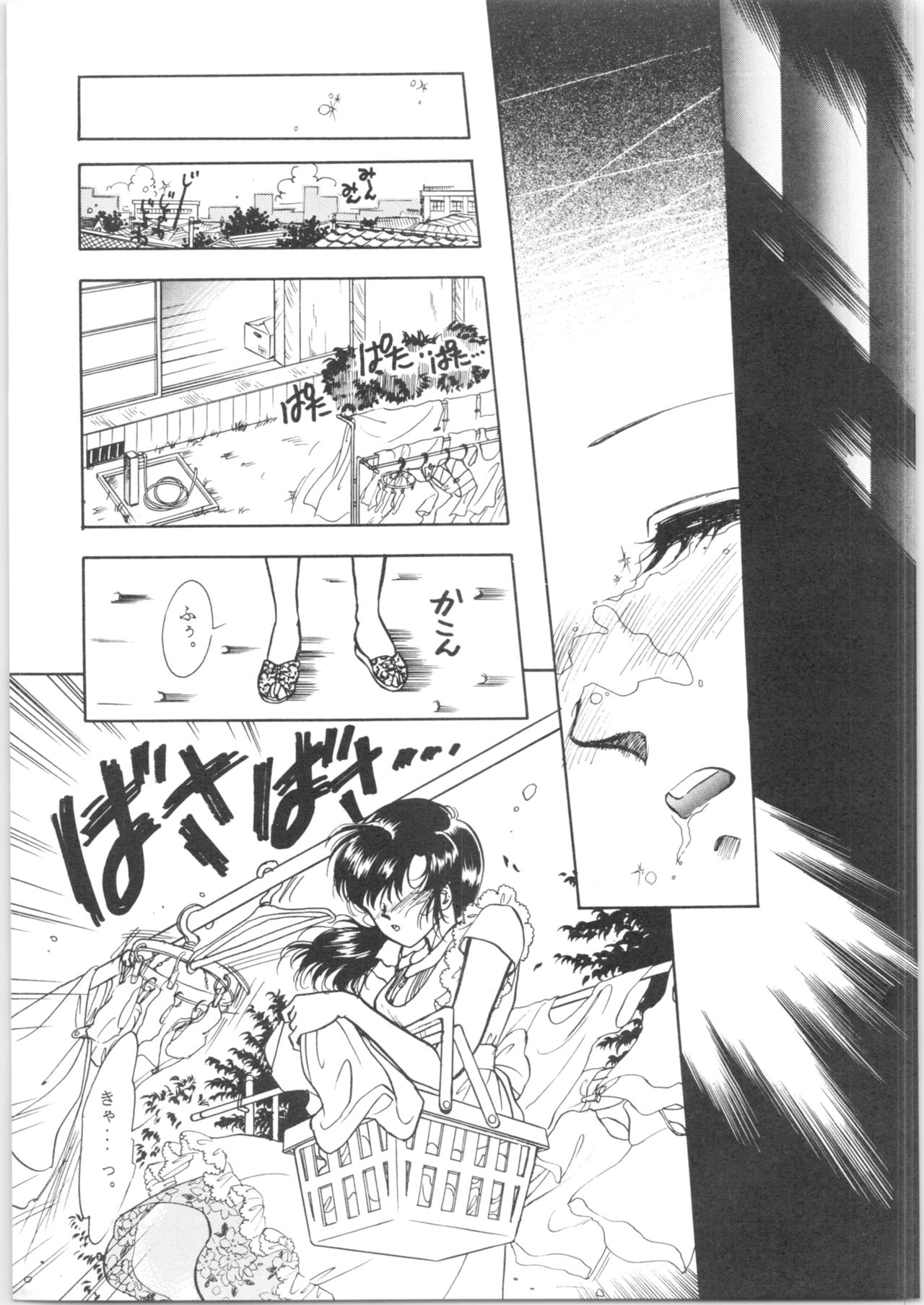 HOHETO 5 page 12 full