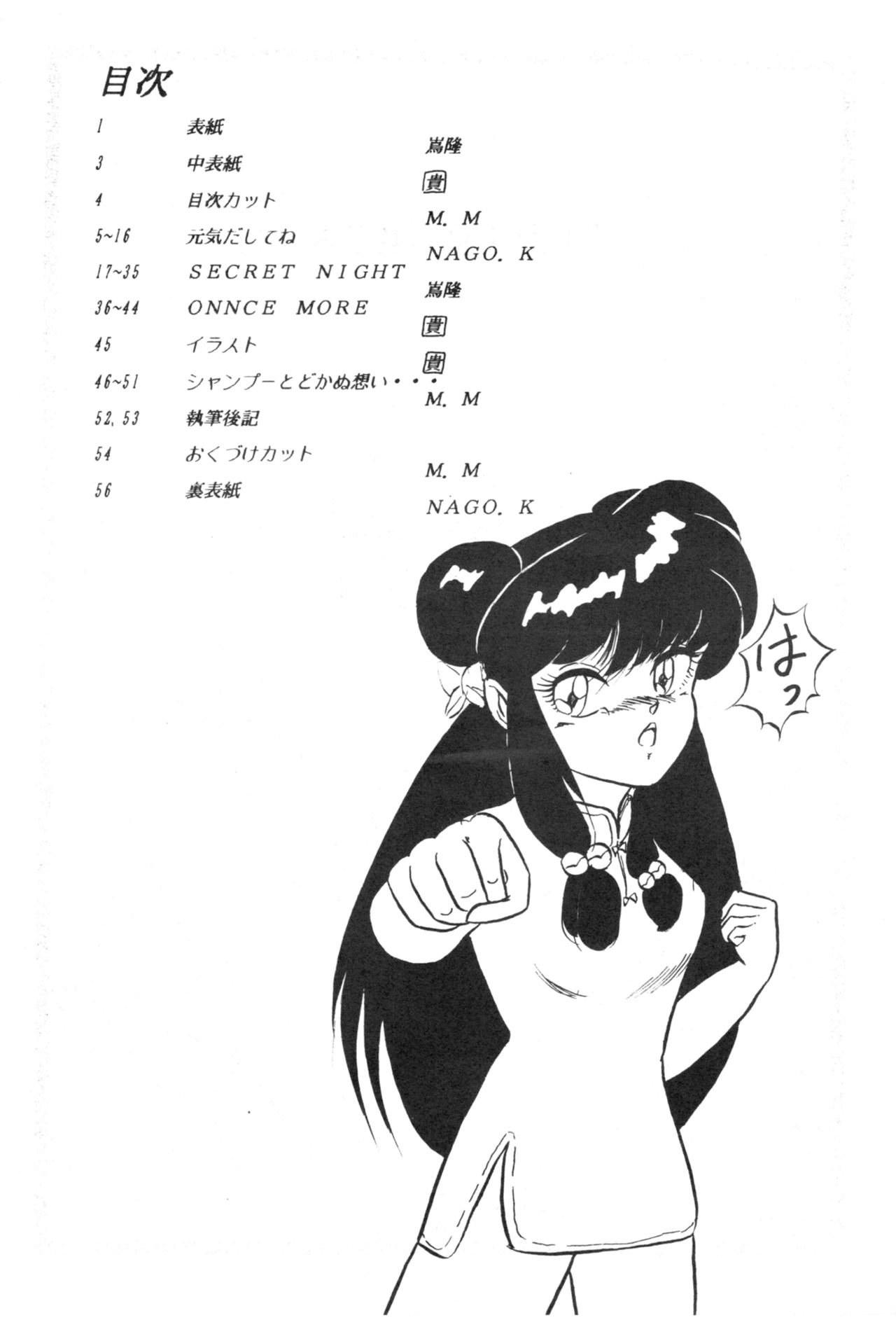 HOHETO 5 page 3 full