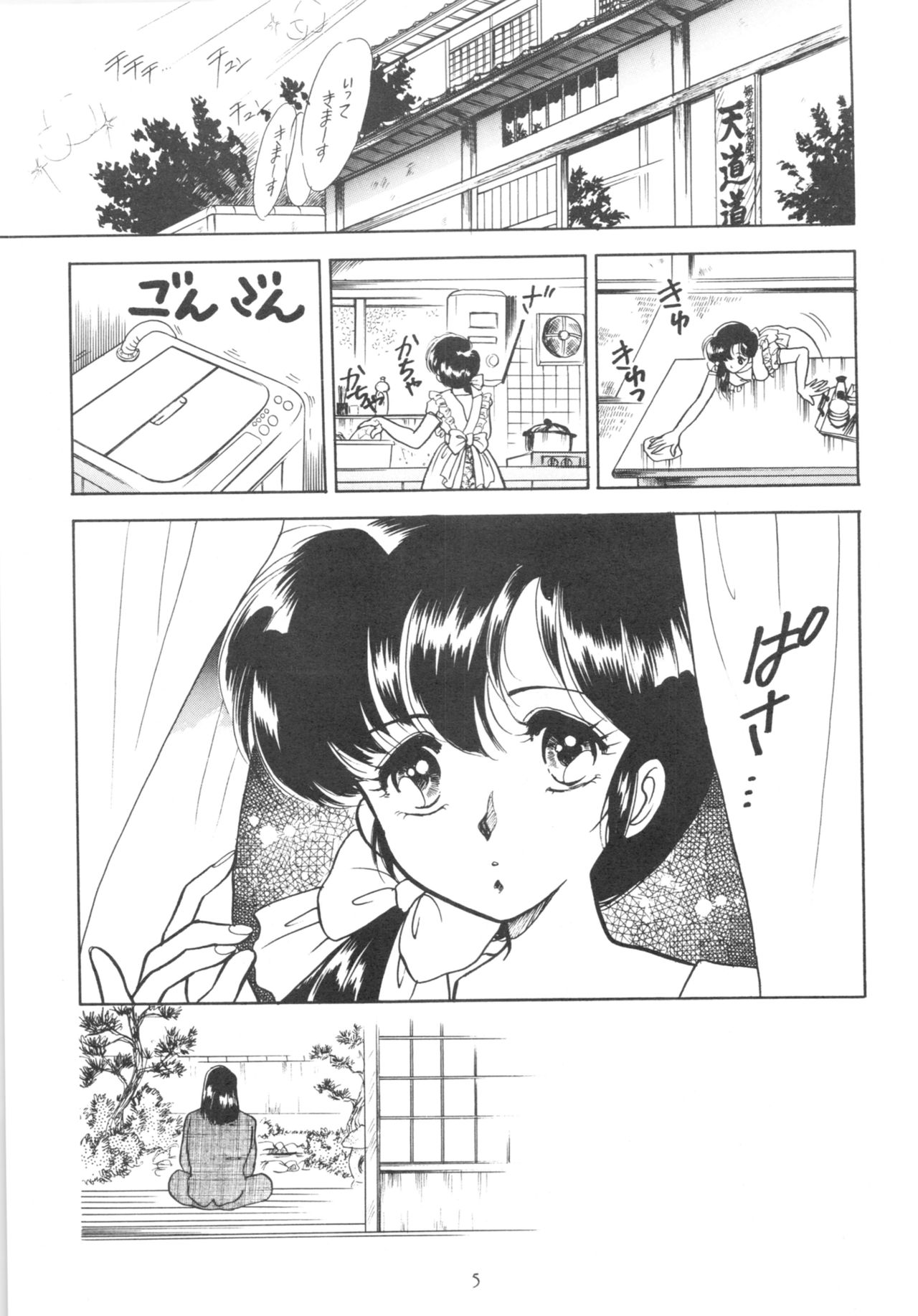 HOHETO 5 page 4 full