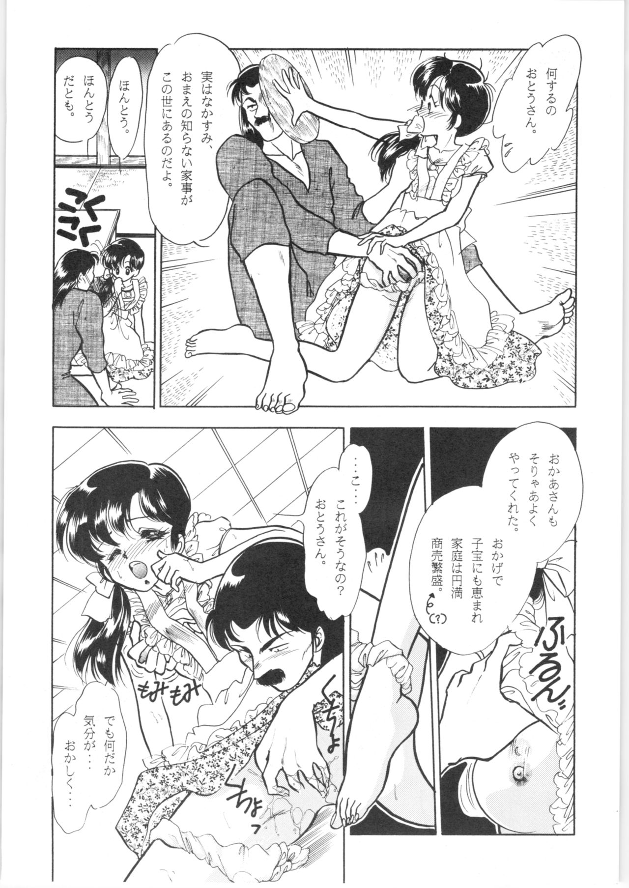 HOHETO 5 page 7 full