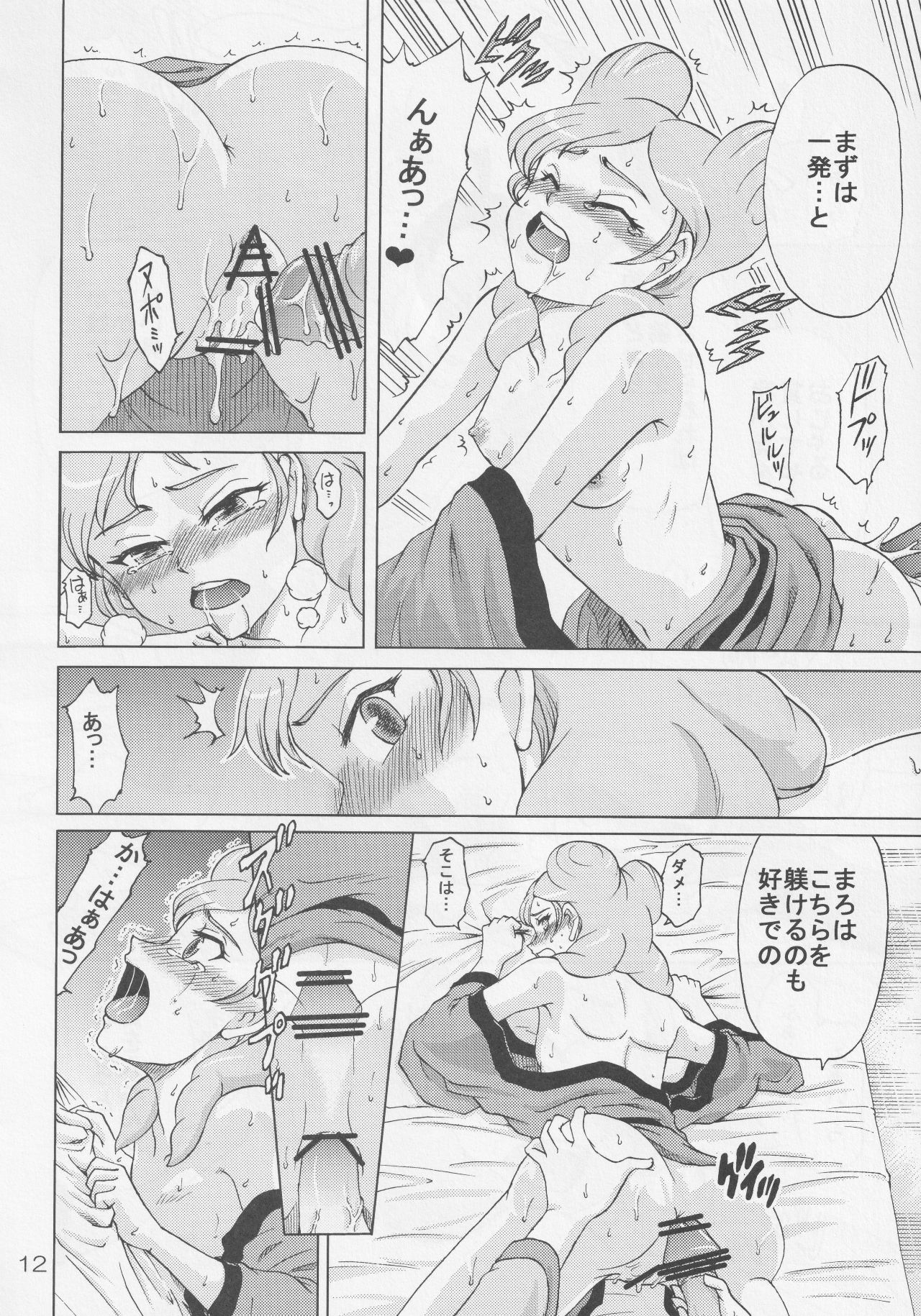 Protocol Omeko page 11 full