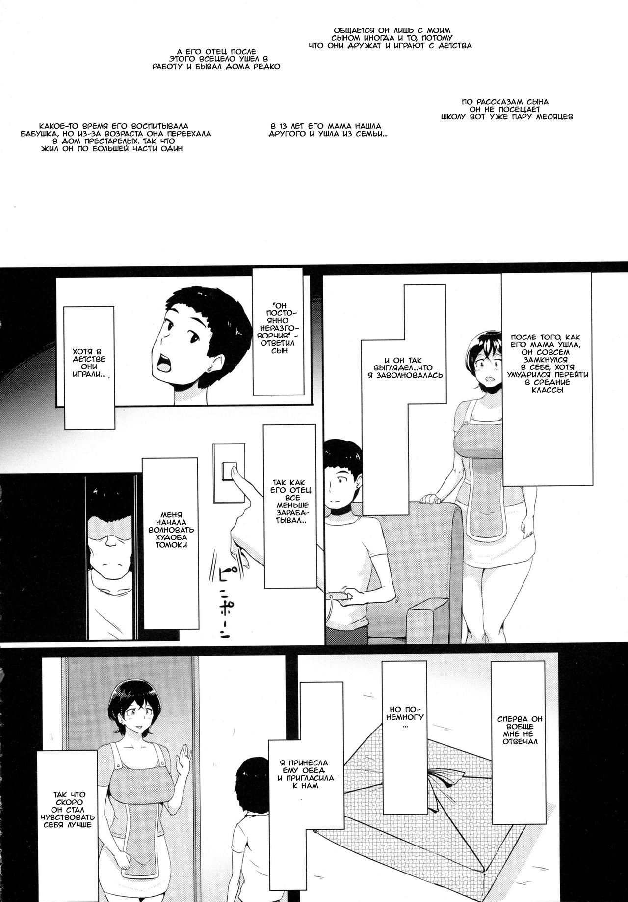 Smile & peace page 12 full