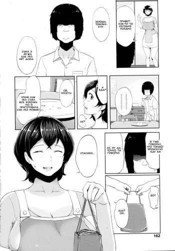 [Ao Madousi] Smile & peace (COMIC Tenma 2015-12) [Russian] [Witcher000] [Incomplete] cover