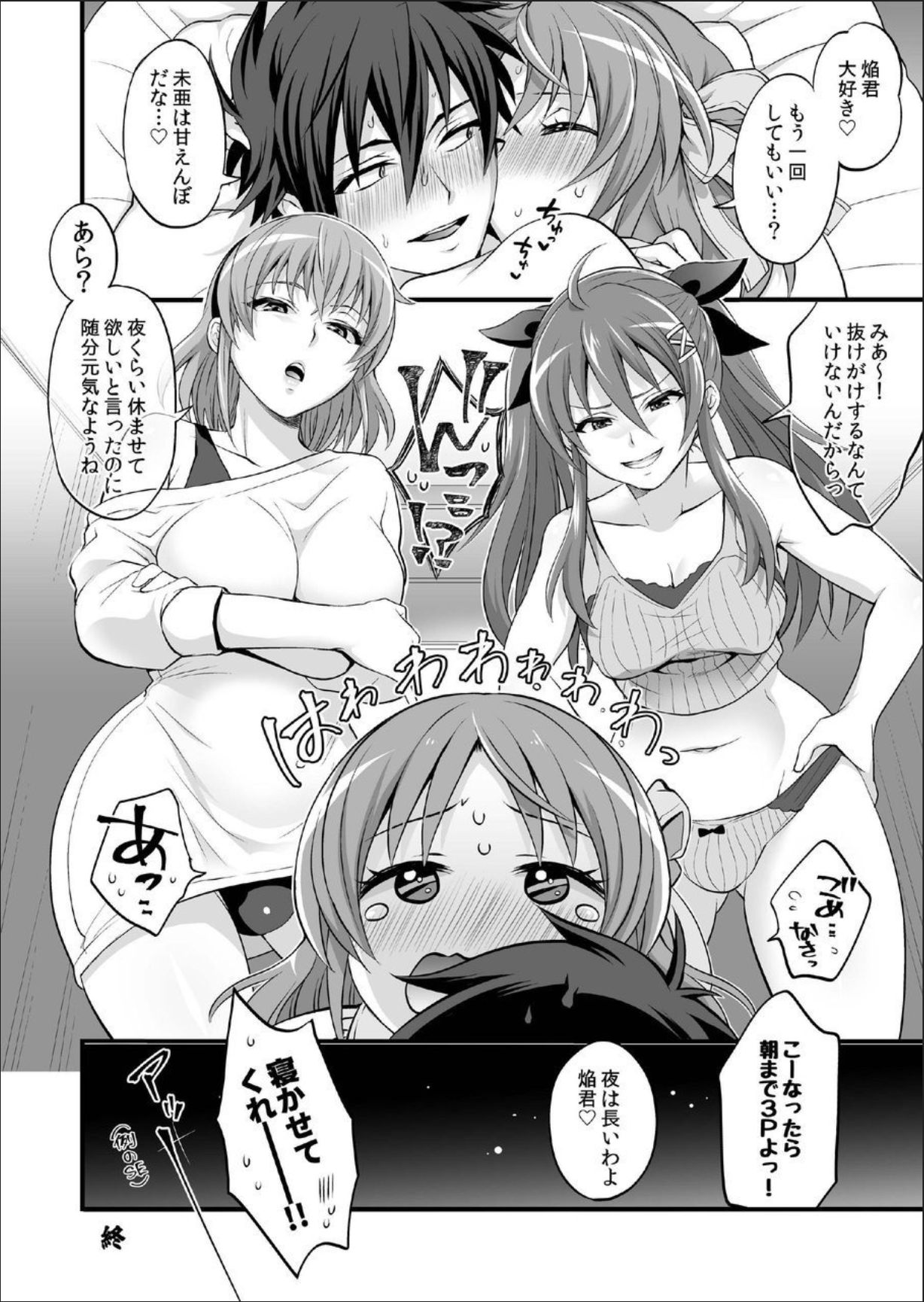 Harem FUTADOON page 11 full