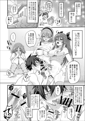 [Temparing (Tokimachi Eisei)] Harem FUTADOON (Futana Pudding) [Digital] cover
