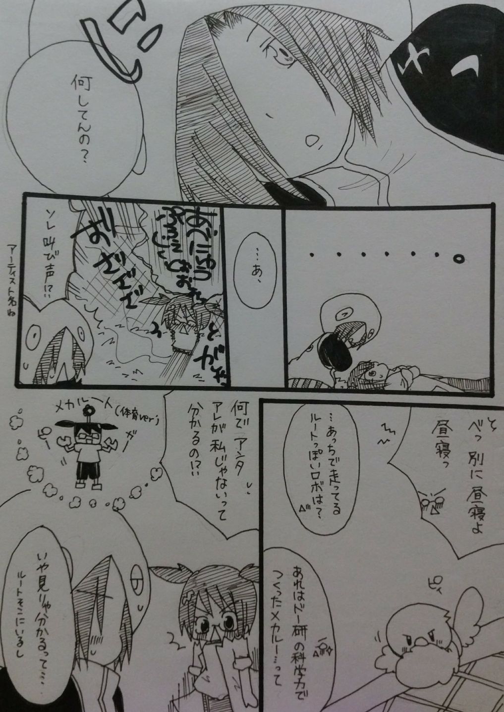 ばぶりーだーりん！2 page 3 full
