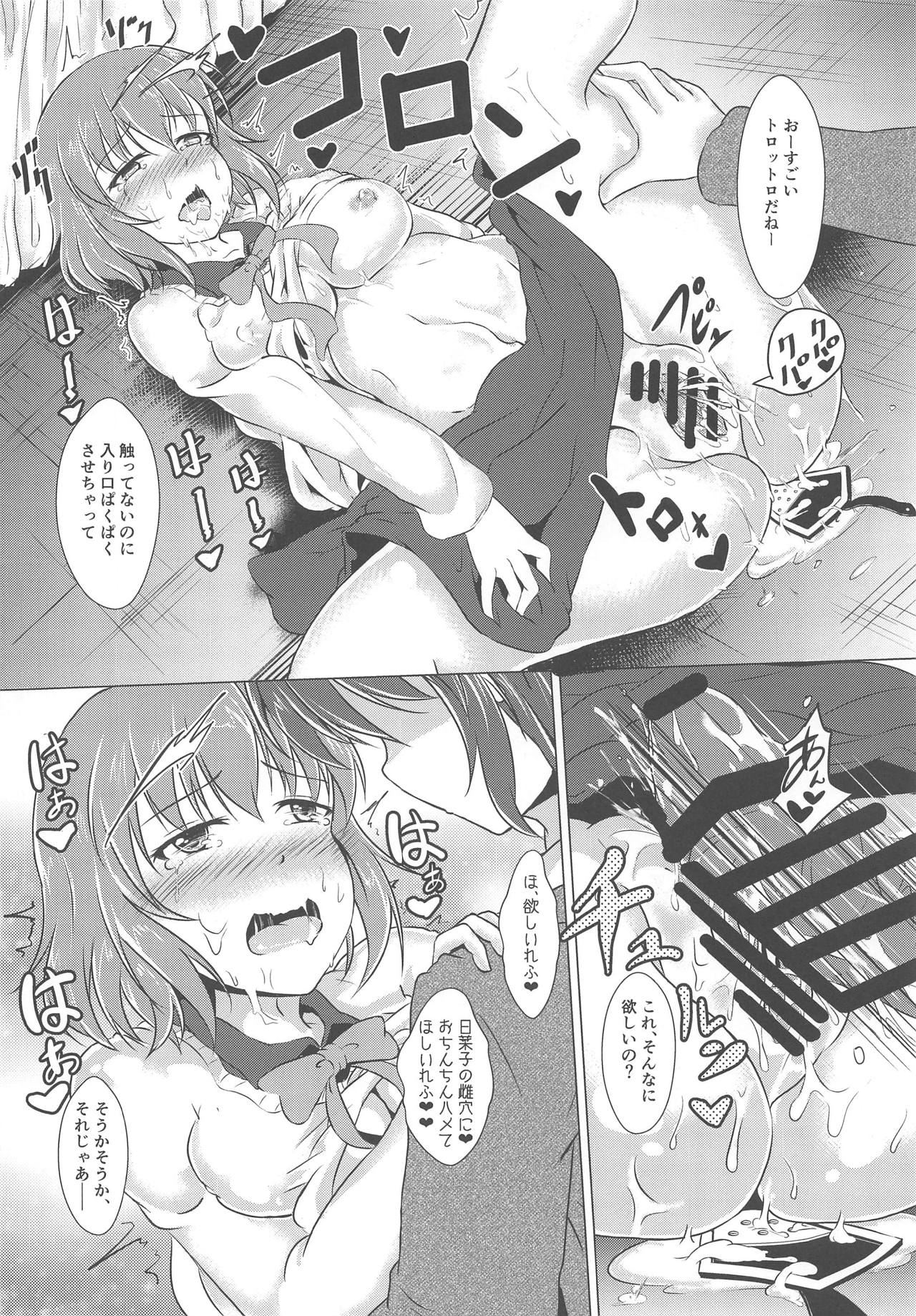 Hinako Choukyou Keikaku 2 page 9 full
