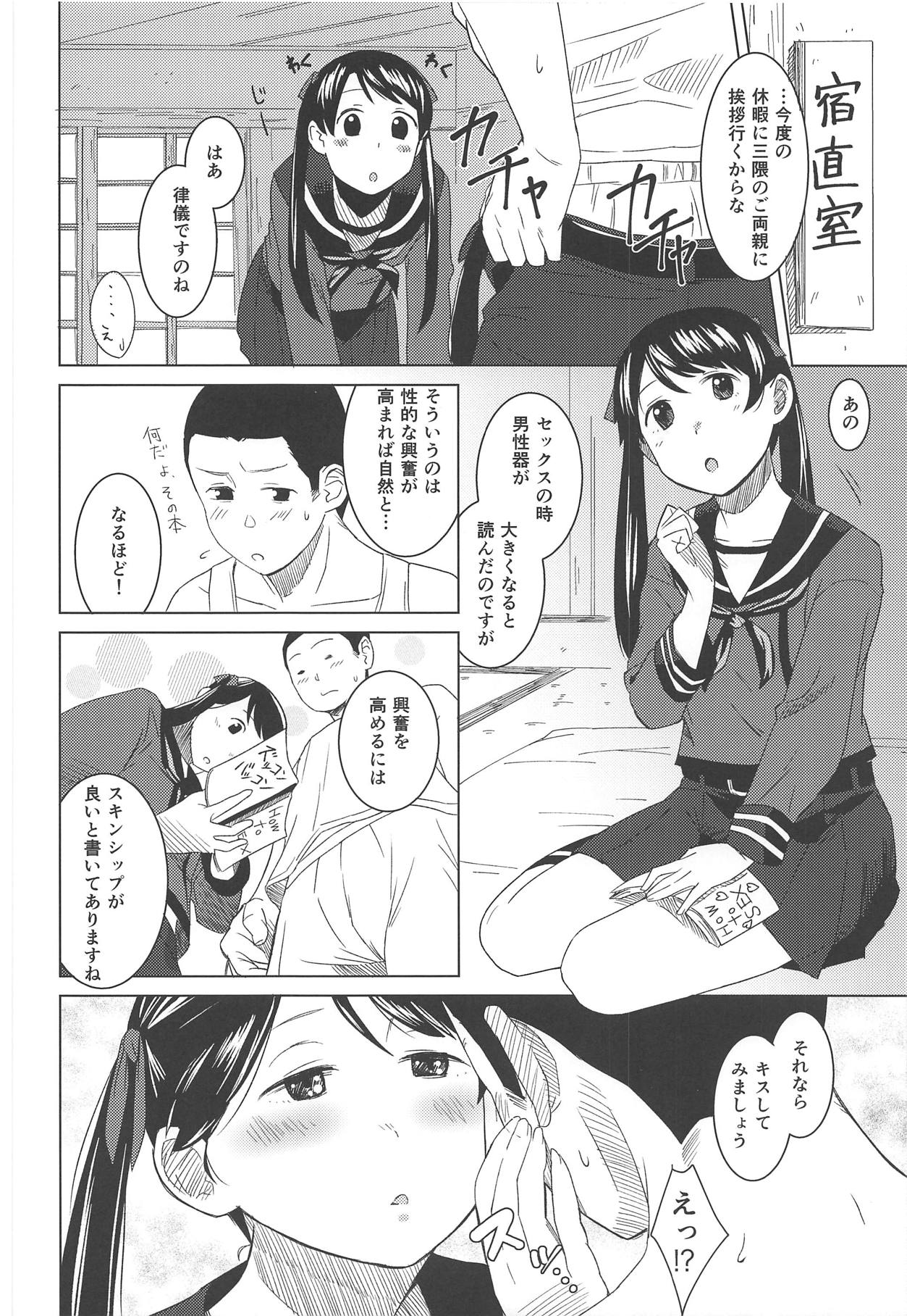 Raspberry Kiss page 5 full