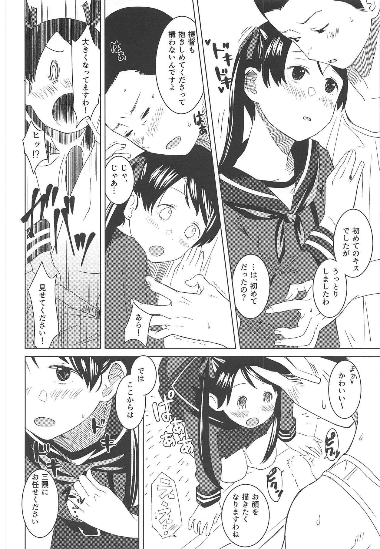 Raspberry Kiss page 7 full