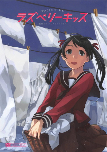 (COMIC1☆15) [Kuuchuusen (mko)] Raspberry Kiss (Kantai Collection -KanColle-) cover