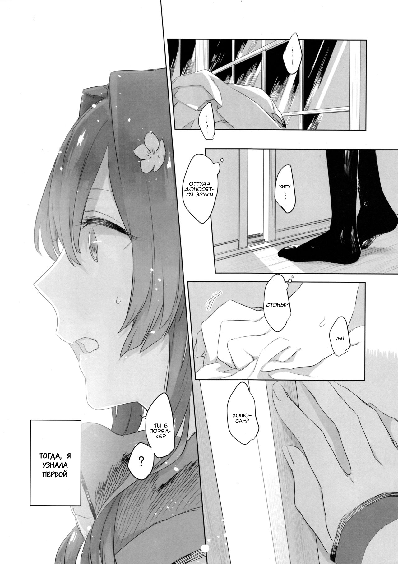 Ameagari no Hanayome - She became my bride after the rain. page 11 full