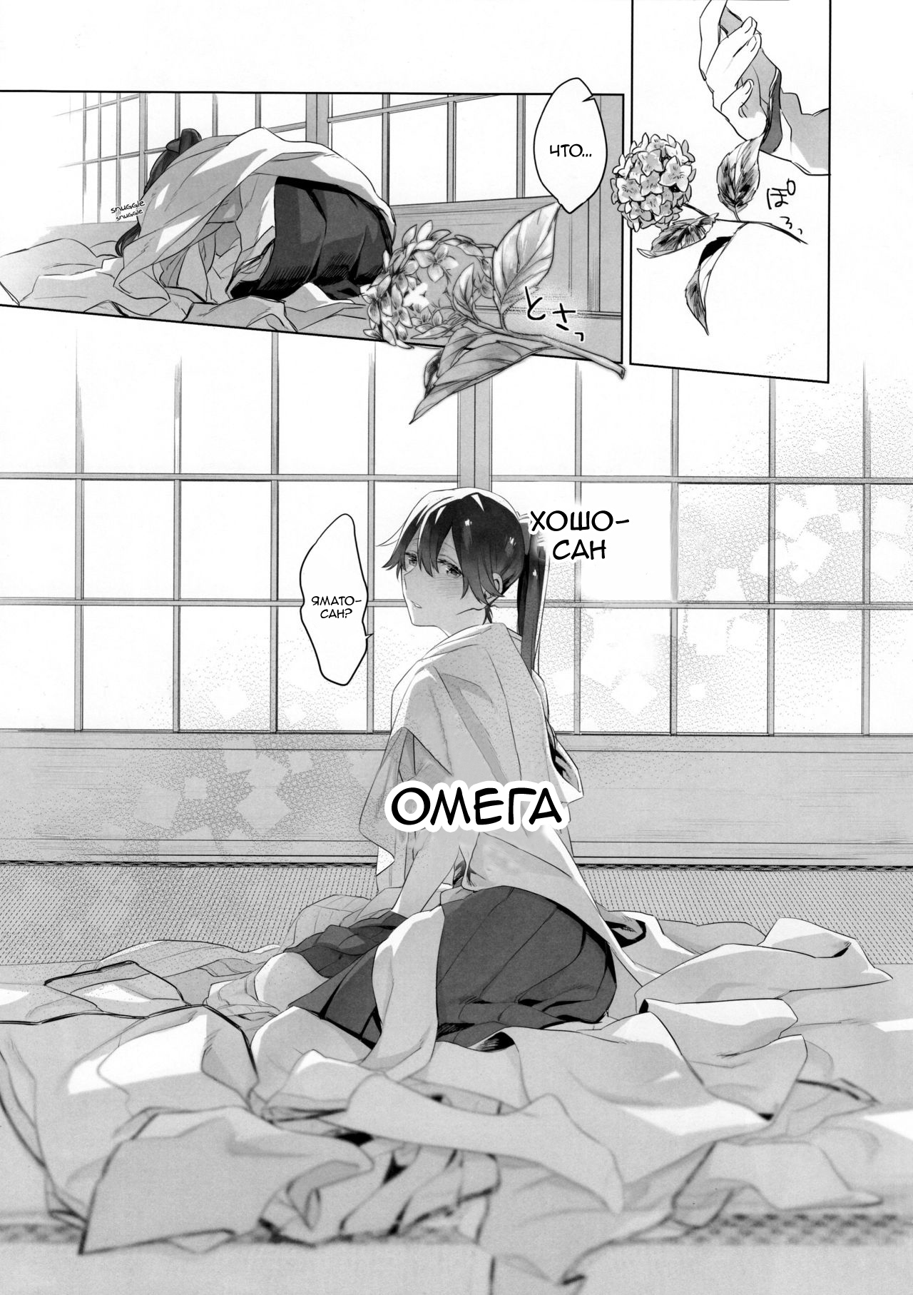 Ameagari no Hanayome - She became my bride after the rain. page 12 full