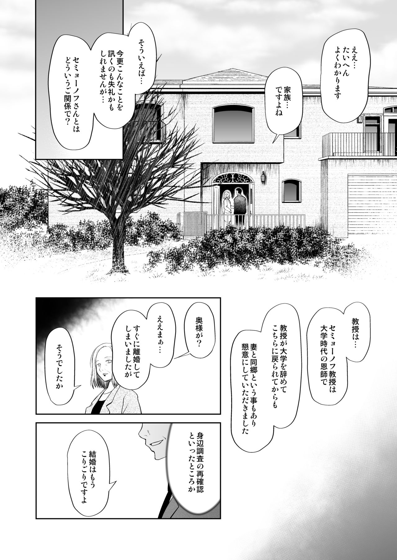 Pet Shop no Koneko page 5 full