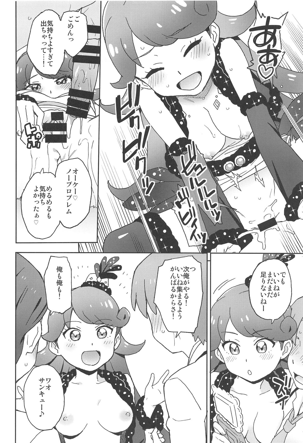 Melmel na Haishin Yattemita! page 7 full