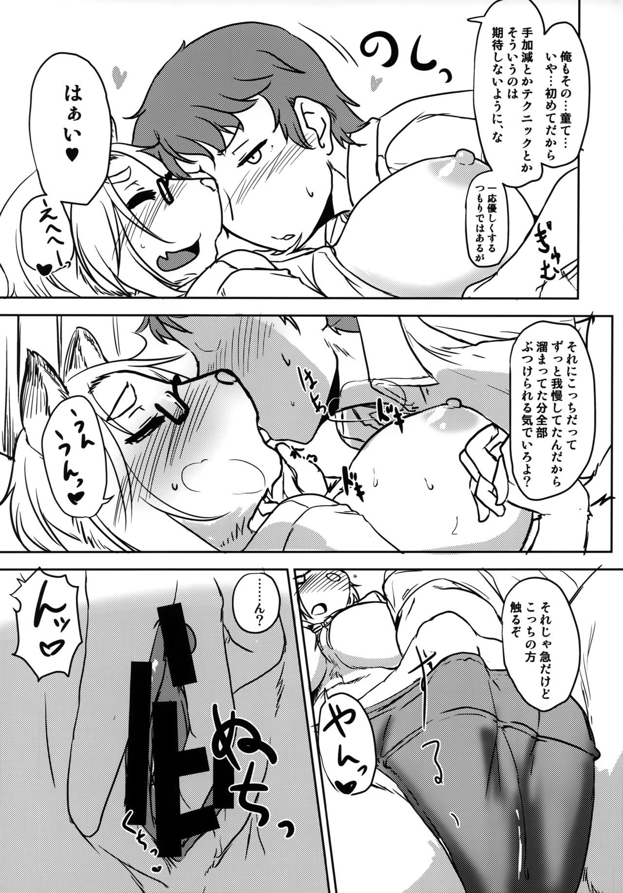 Kemokano page 10 full