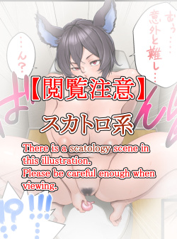 Ilsa-san no Obenpi Kaishou Keikaku