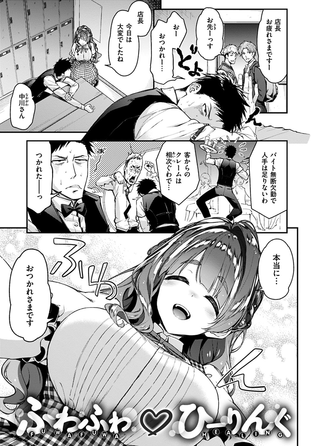 Fuwatoro H Land page 11 full