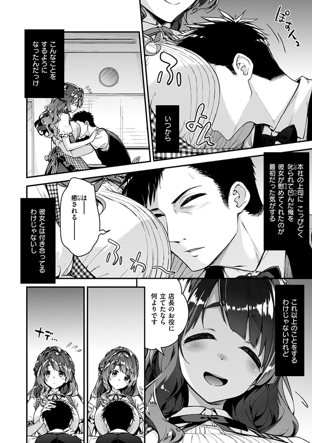 Fuwatoro H Land page 12 full