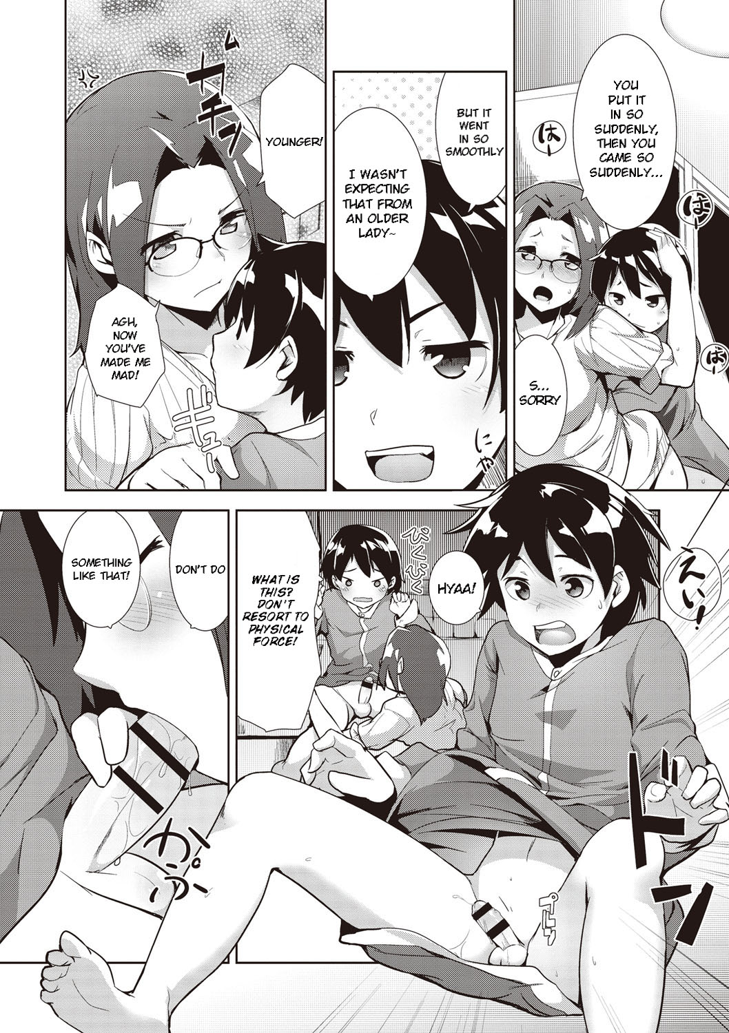 Shinkon Seikatsu? page 12 full