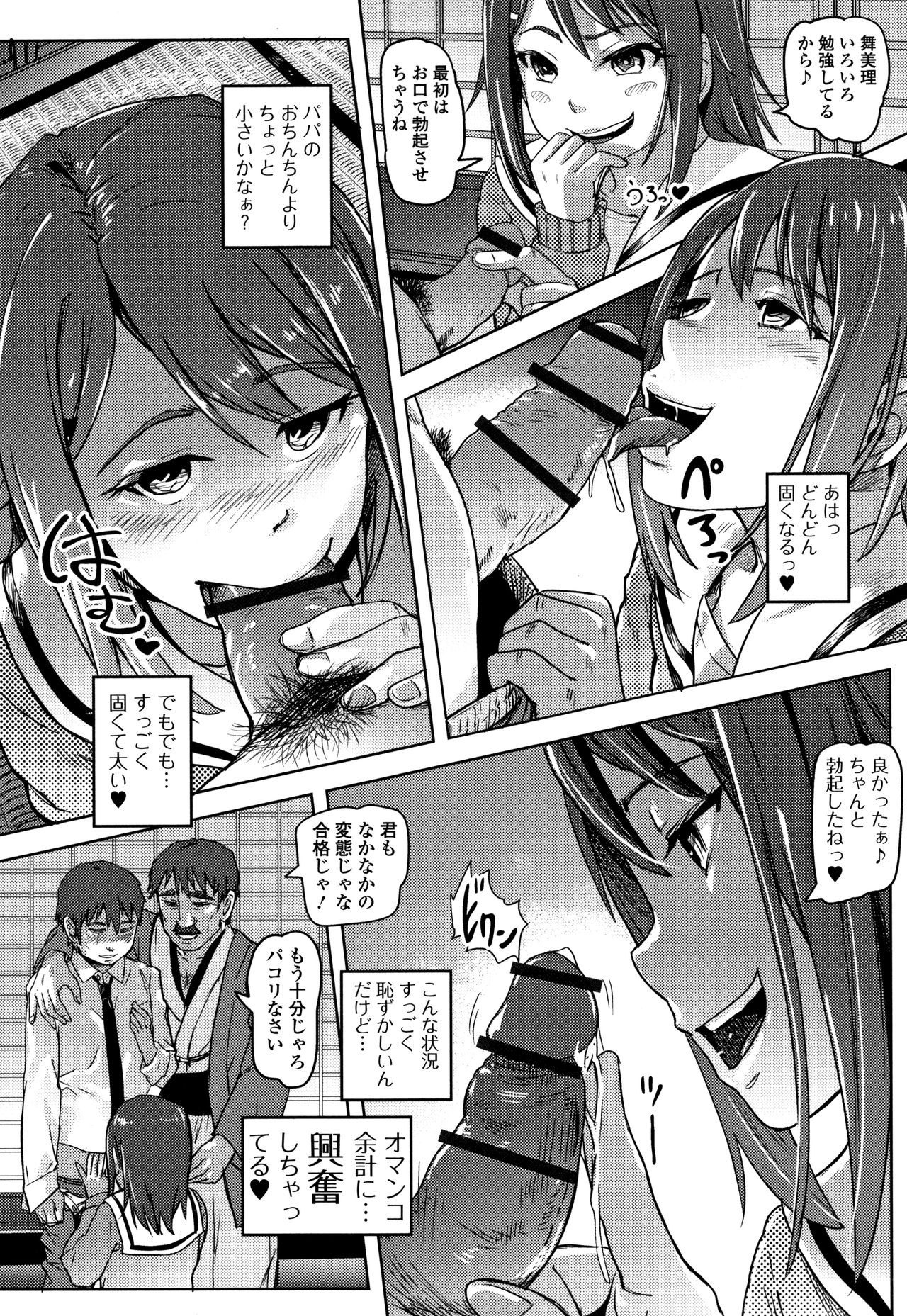 Hatsu Ana Angel - Virginhole Angel page 11 full