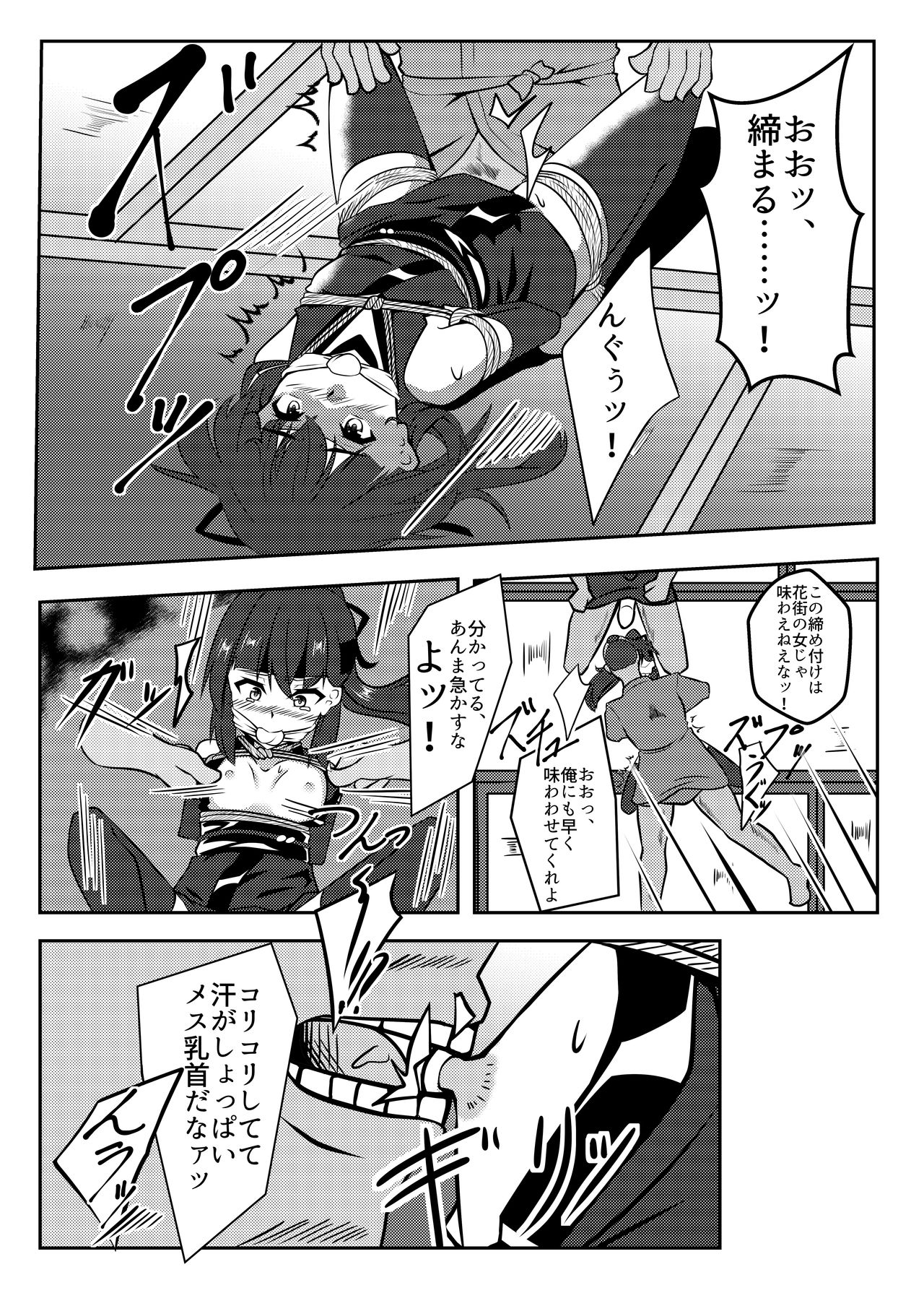 Tonde Hi ni Iru page 11 full