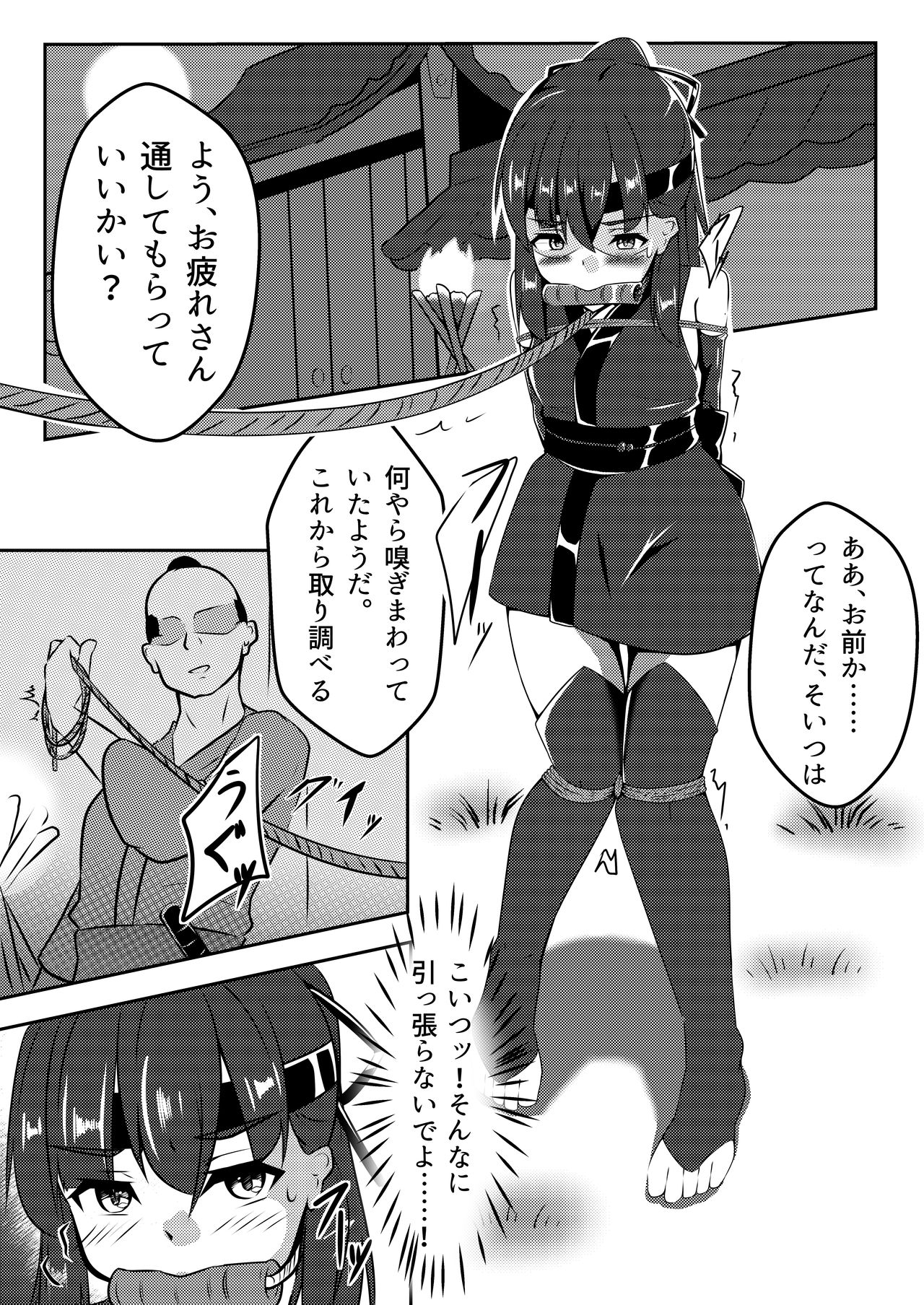 Tonde Hi ni Iru page 2 full