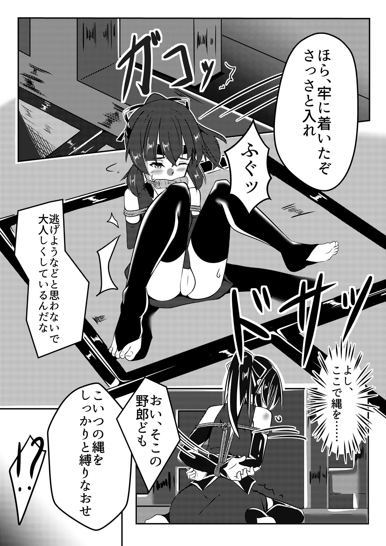 Tonde Hi ni Iru page 6 full