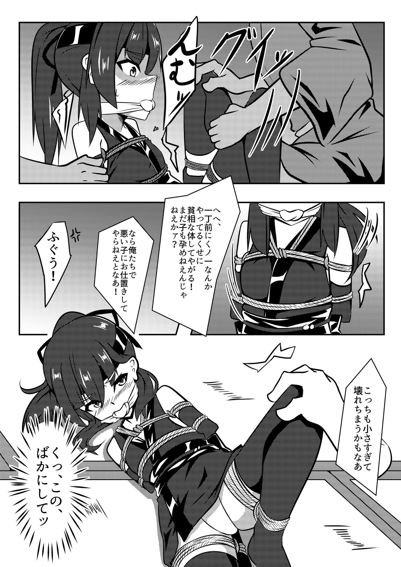 Tonde Hi ni Iru page 9 full