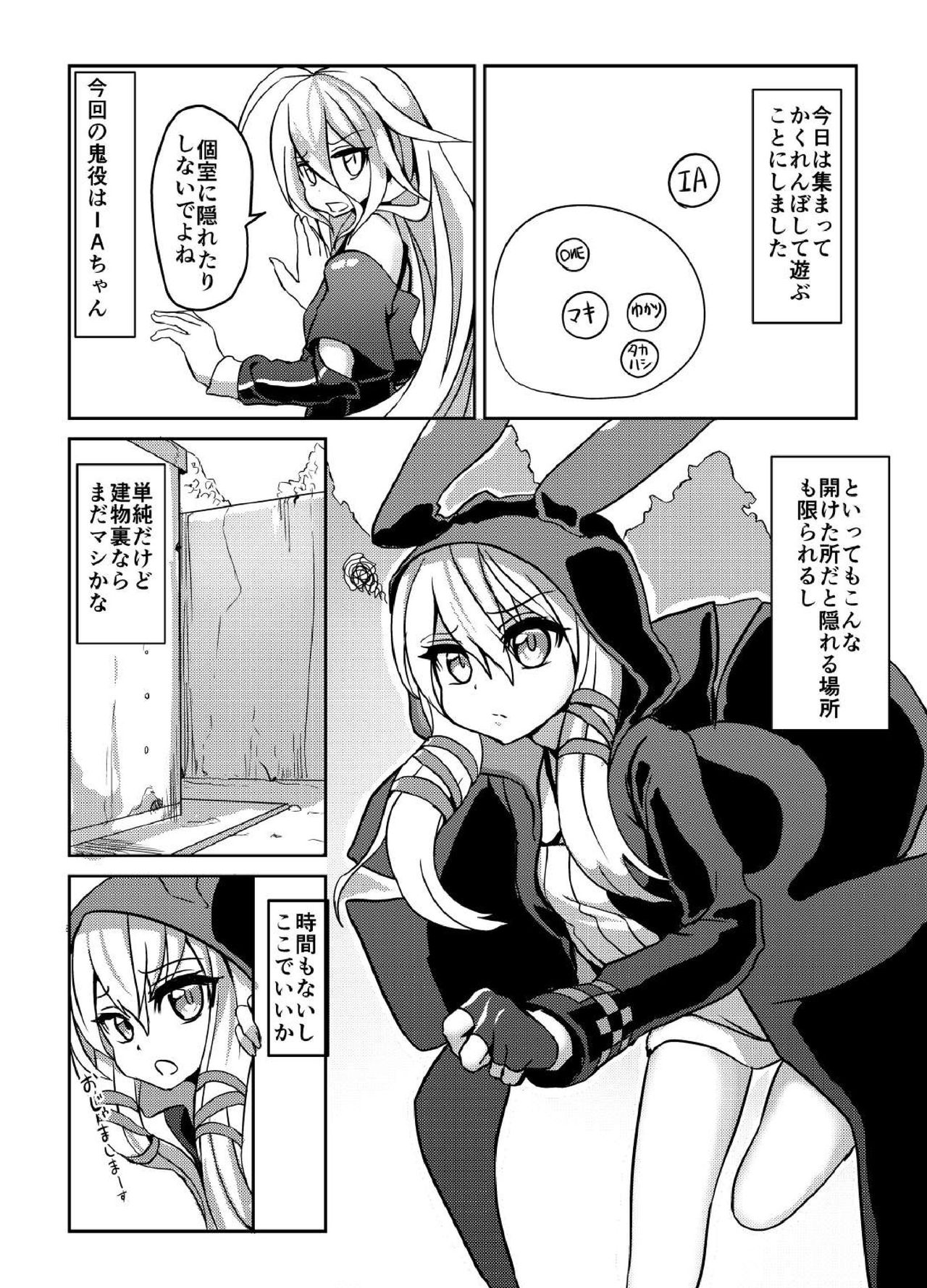 YukaOne Kakurenbo page 2 full