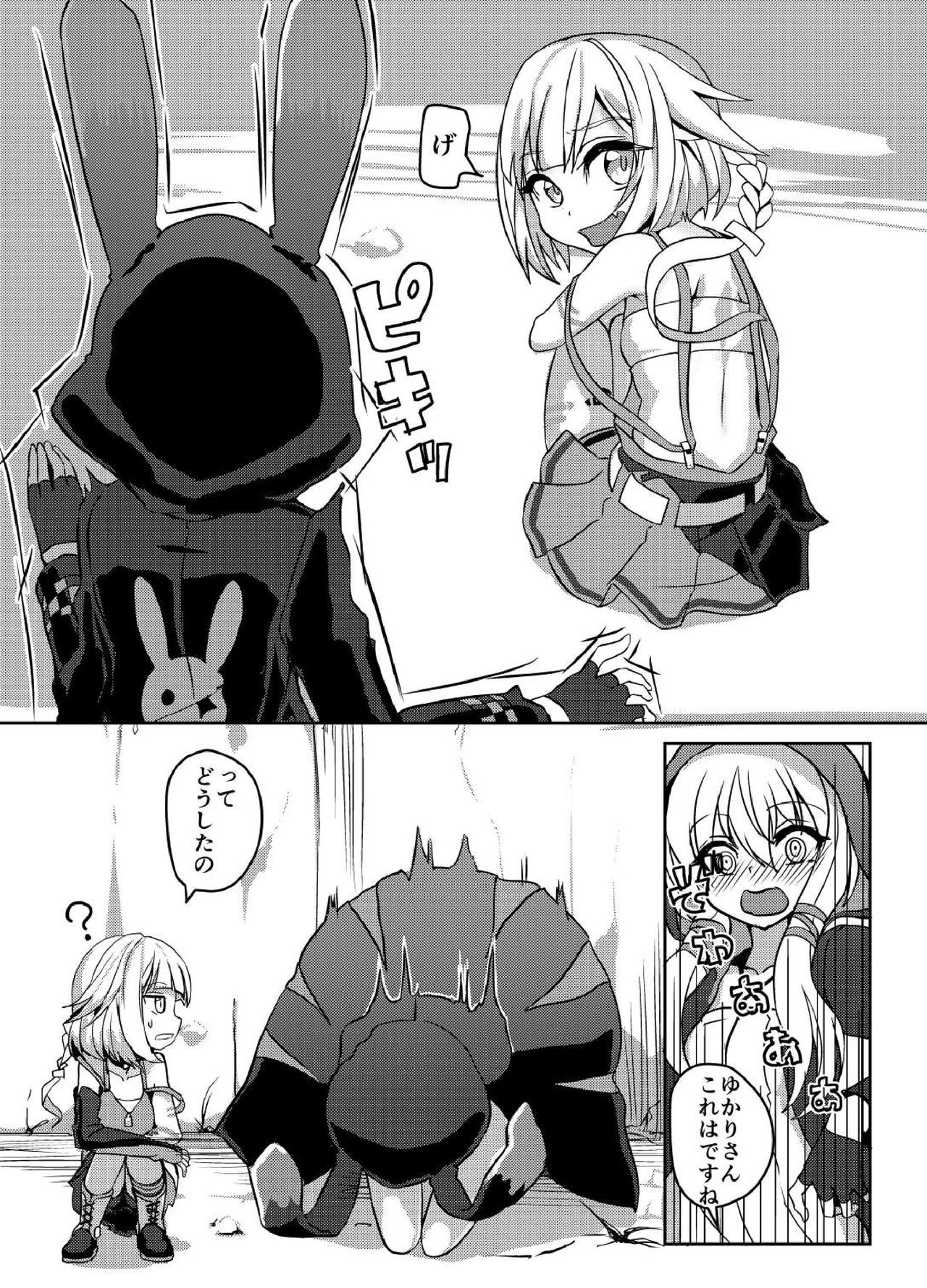 YukaOne Kakurenbo page 3 full