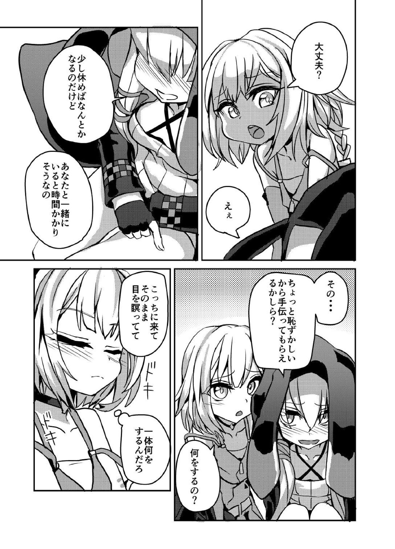 YukaOne Kakurenbo page 4 full