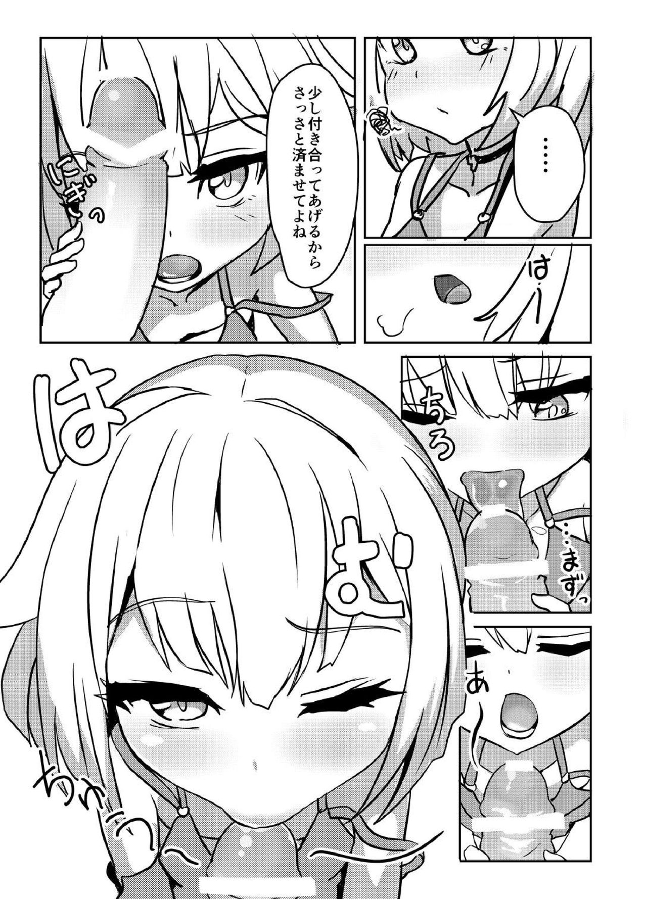 YukaOne Kakurenbo page 6 full