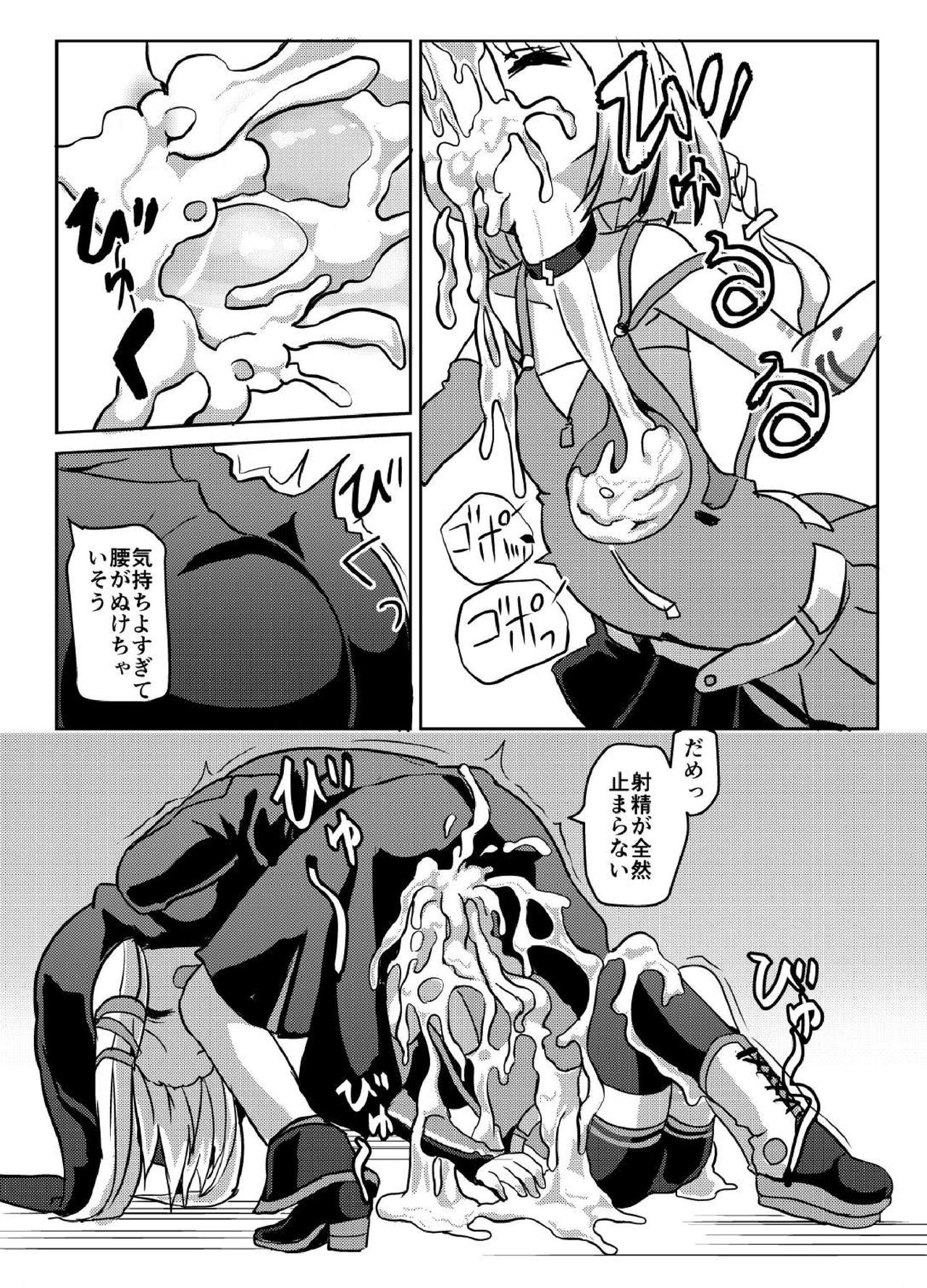 YukaOne Kakurenbo page 9 full