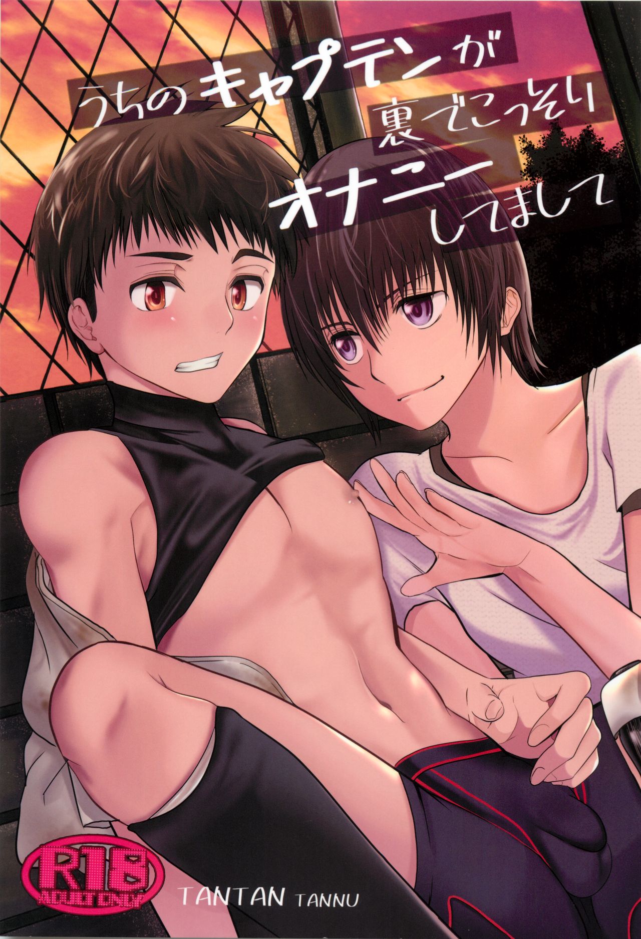 Uchi no Captain ga Ura de Kossori Onani Shitemashite page 1 full