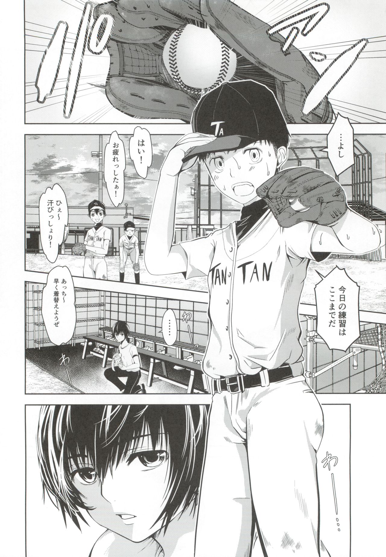 Uchi no Captain ga Ura de Kossori Onani Shitemashite page 5 full