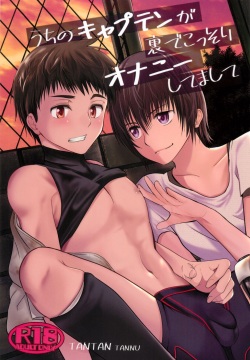 Uchi no Captain ga Ura de Kossori Onani Shitemashite